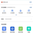 线上视频课程(学问商学院、云学问)