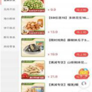 半屋零⻝店 (⼩程序)