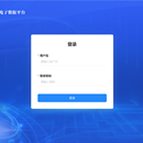 省公证系统
