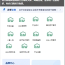 仁怀工业APP