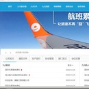 航空绩效流程系统(OA)
