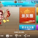 麻将