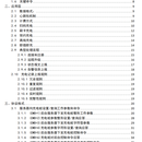 充电桩云边一体化系统