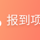 四川政协信息管理系统