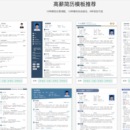 简历助手