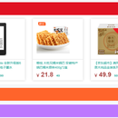 东宝商城系统
