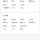 中物智运调度端