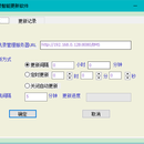 通讯录智能更新系统