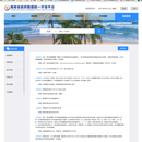 海南省数据开放平台
