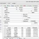 企业内部自用ERP