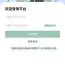 光伏星绿能管家APP