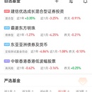 证券app-基金项目