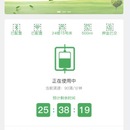 输液监控微信小程序