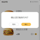 订餐APP