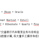 交银租赁管理系统