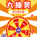 创兴银行幸运抽奖系统