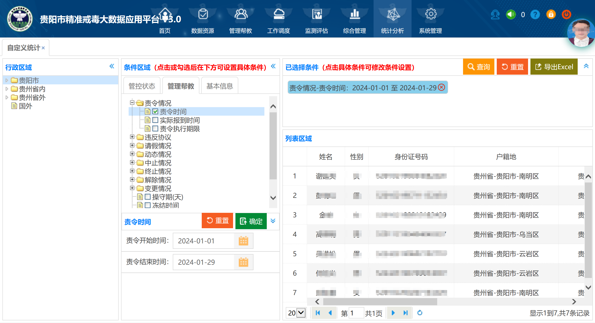 链接图片