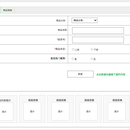电商及非电商ERP,商城的SAAS产品