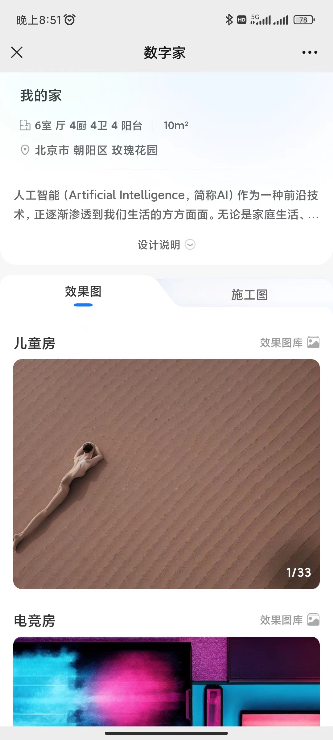 动态图片