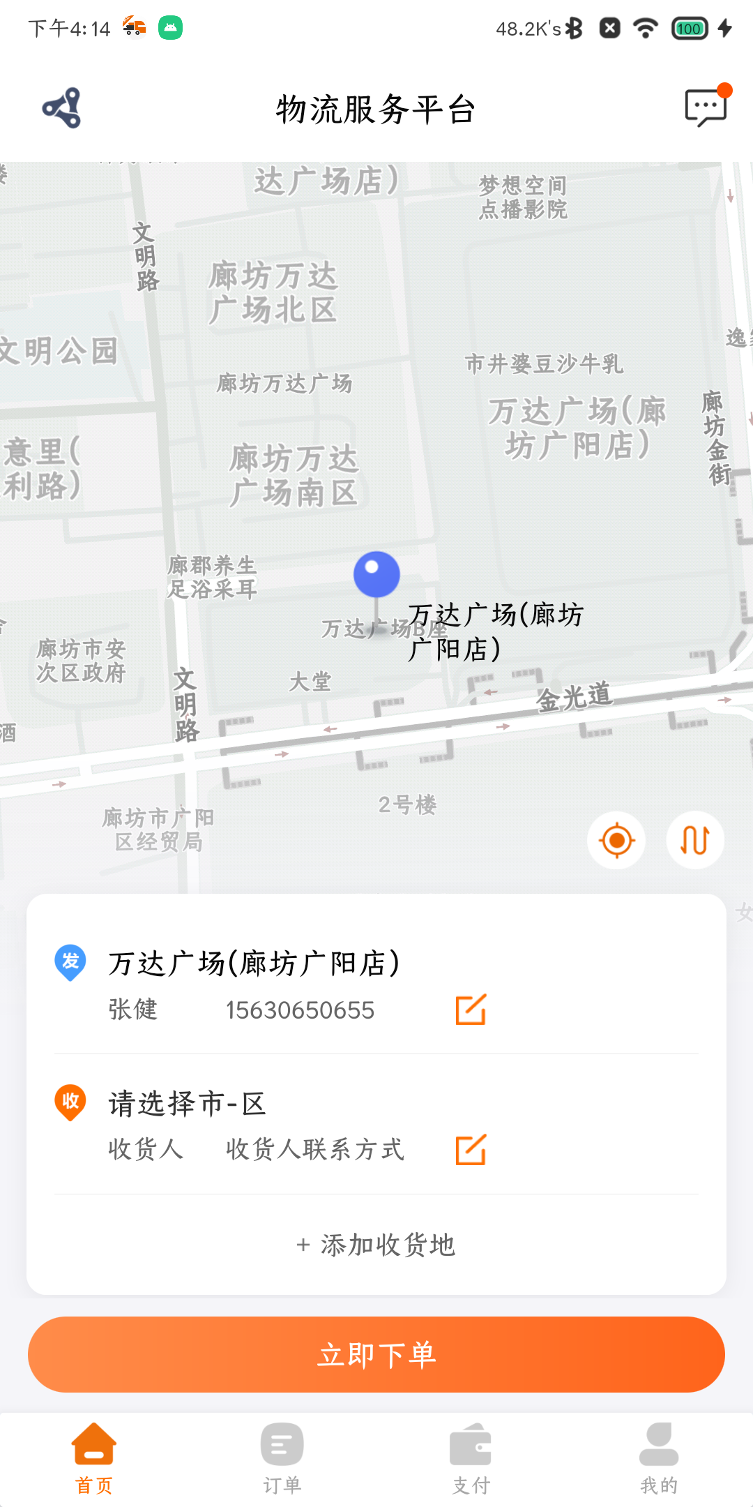 动态图片