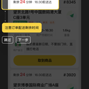 外卖骑手APP