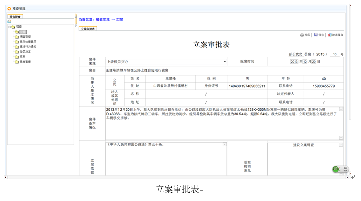 链接图片