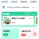 学安宝公众号