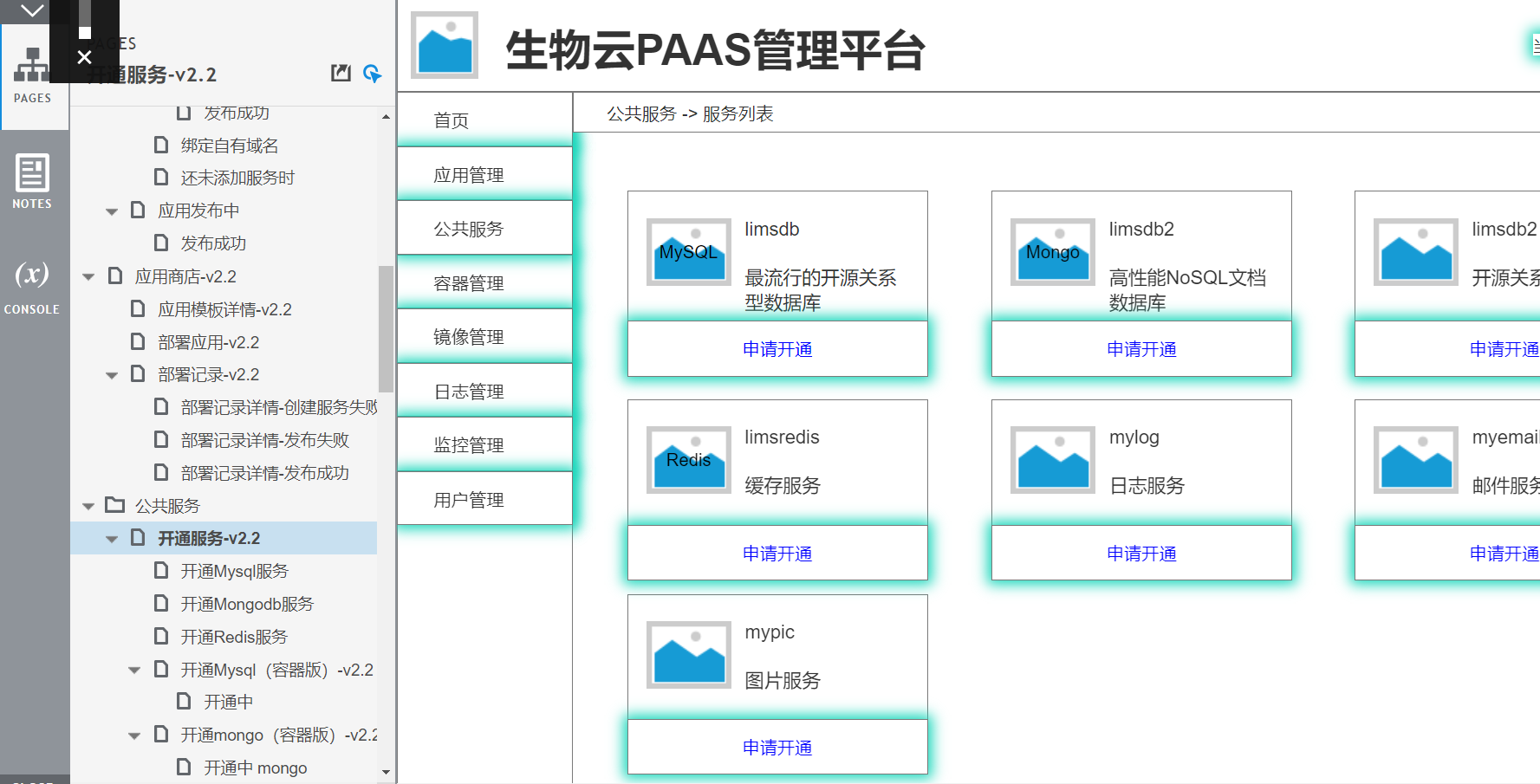 动态图片