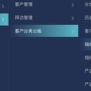 客户分类分级