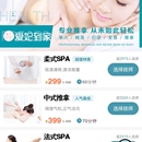 爱妃家政(小程序)
