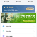 跑步类小程序