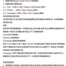 中国邮储银行用户流水实时分析监控系统