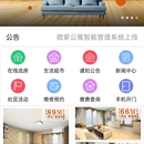 后台/小程序/APP/前台页面