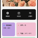 个人微信小程序