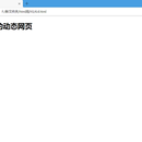 原型网页文件