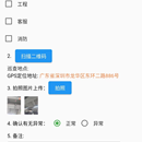  基于flutter移动app应用开发