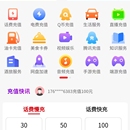 智慧充值