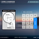 艺树集证卡打印自助终端