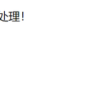 能源管理系统
