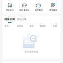 畅行九州