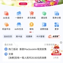 浦发手机营销app