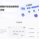 教研平台