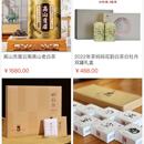 遇见茶和你 微信小程序