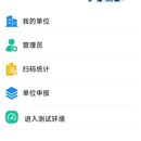 面向民众多综合管理应用系统（区级应用）