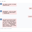个人AI知识库