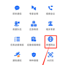 泉州app公安指挥系统