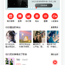 木子音乐APP前端开发