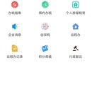 预约办税