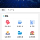信工软协pc + 小程序