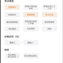 防外破